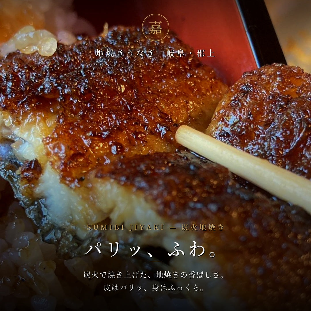 【梅】極上冷凍うな重 （半身）